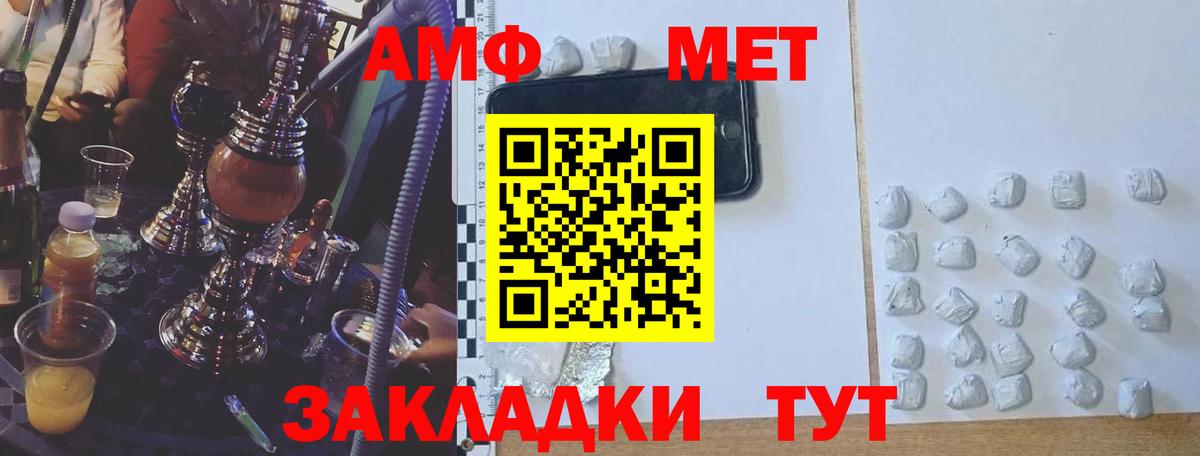 АМФ  Вход с VPN  Асбест  АМФ Premium 
