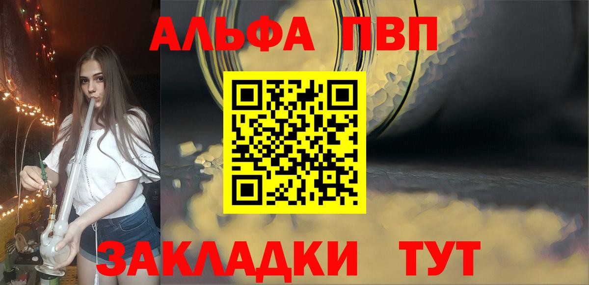 Alpha PVP кристаллы  APVP  Асбест  Вход с VPN 