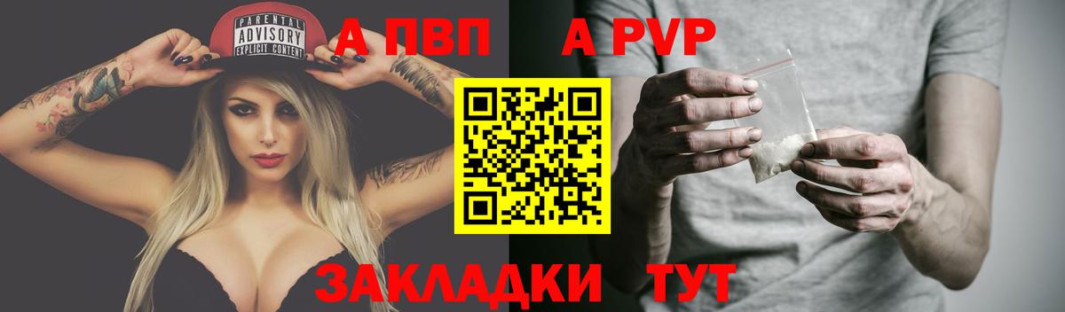 Альфа ПВП VHQ Асбест