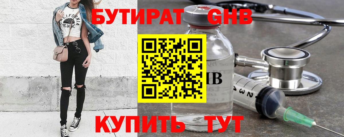 Бутират оксана Асбест