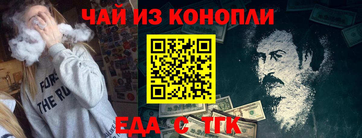 Еда ТГК конопля  Вход с VPN  Асбест 