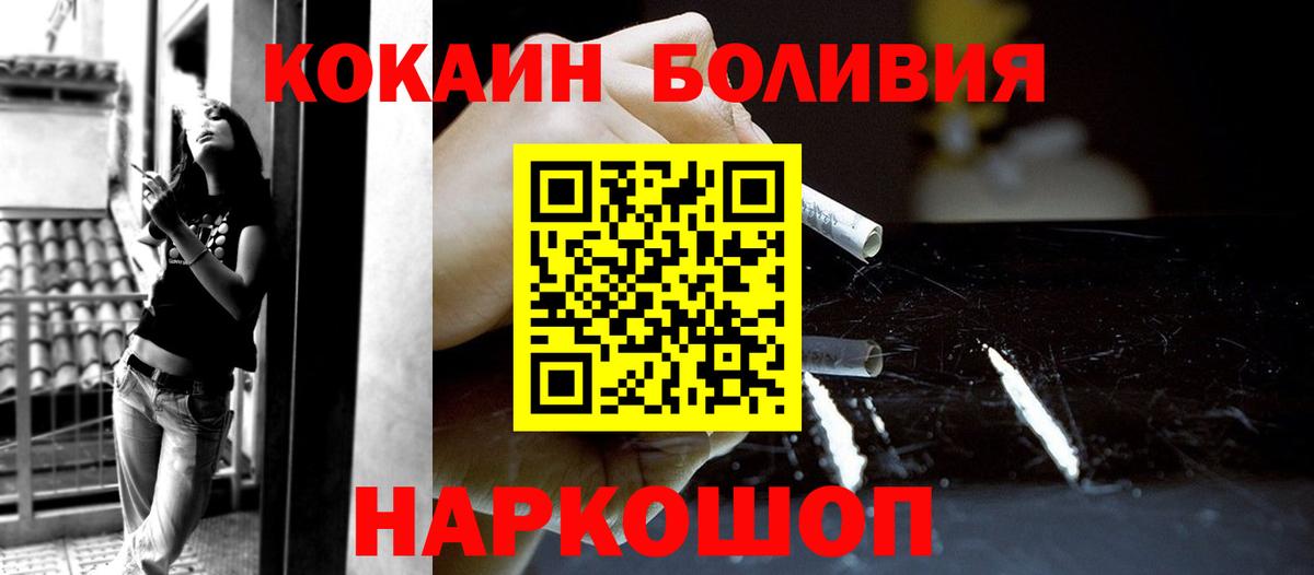 Асбест  Cocaine Боливия  Вход с VPN  Cocaine Перу 