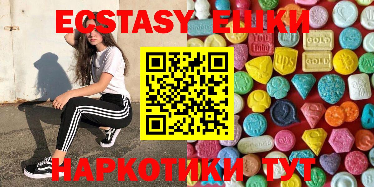 Асбест  Ecstasy  Вход с VPN  маркетплейс наркотические препараты  где найти   Ecstasy 250 мг  Экстази VHQ 