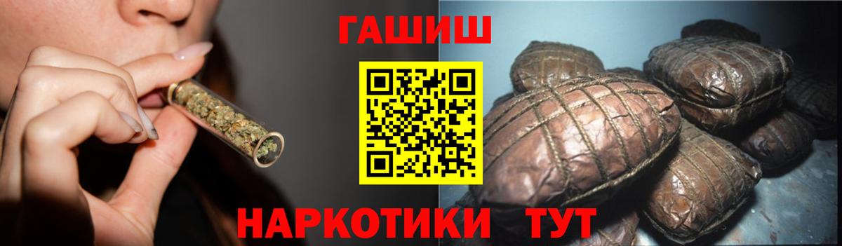 Асбест  ГАШИШ гарик  Вход с VPN  Гашиш hashish 
