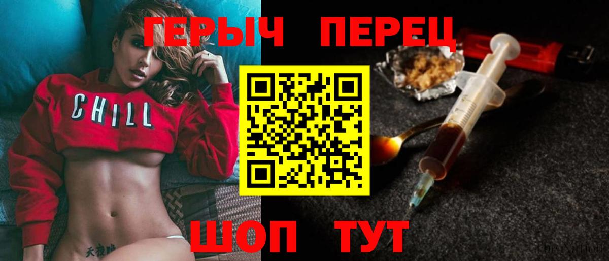 ГЕРОИН герыч Асбест