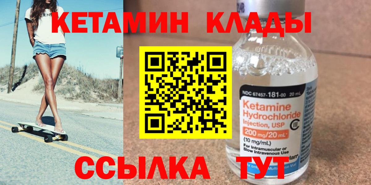 КЕТАМИН VHQ Асбест