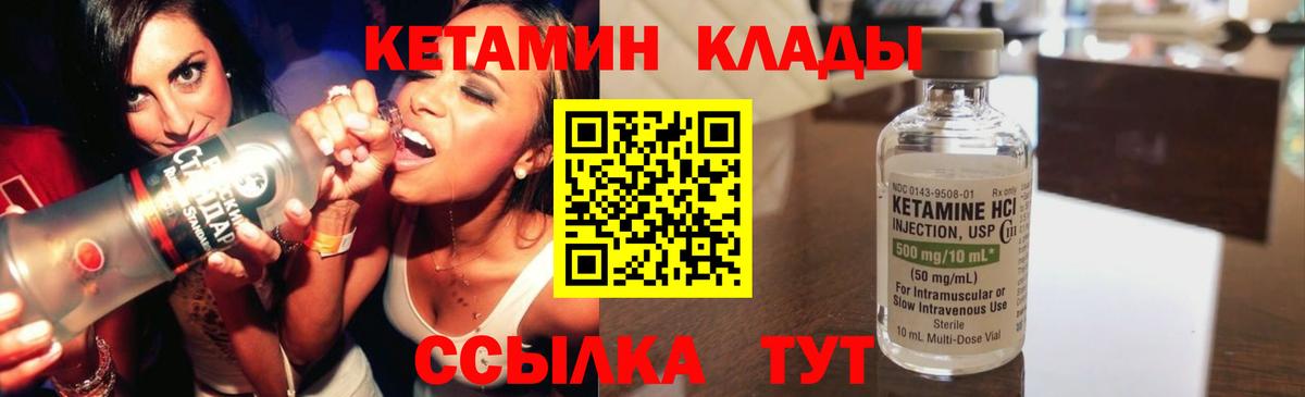 КЕТАМИН ketamine  Вход с VPN  Кетамин ketamine  Асбест 