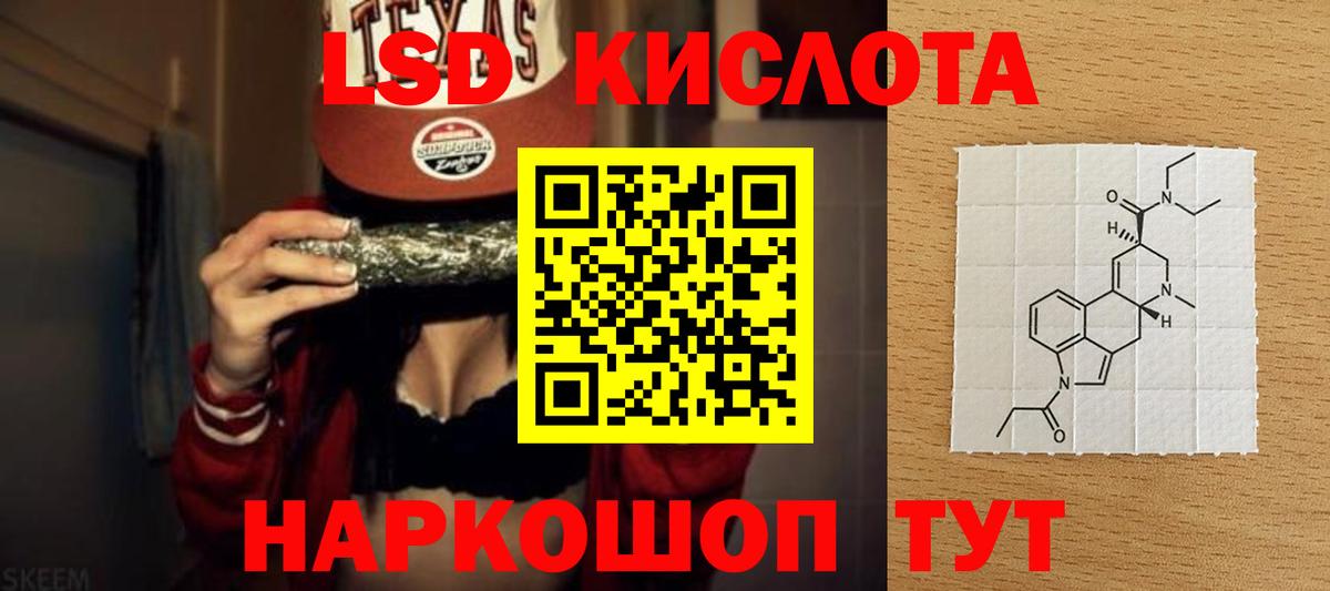 Лсд 25 экстази кислота Асбест
