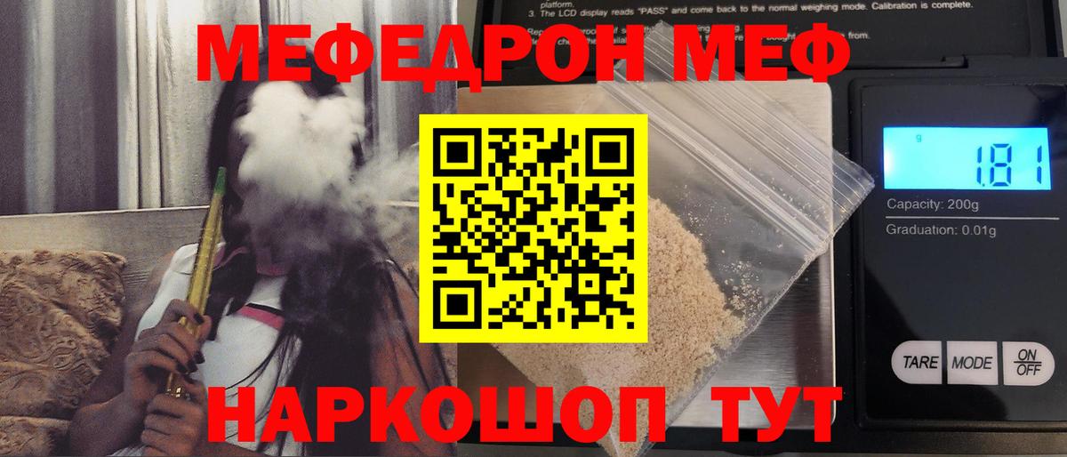 Мефедрон мука Асбест