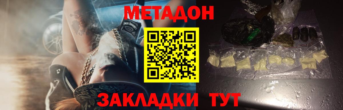 Асбест  МЕТАДОН белоснежный  Метадон VHQ  Вход с VPN 