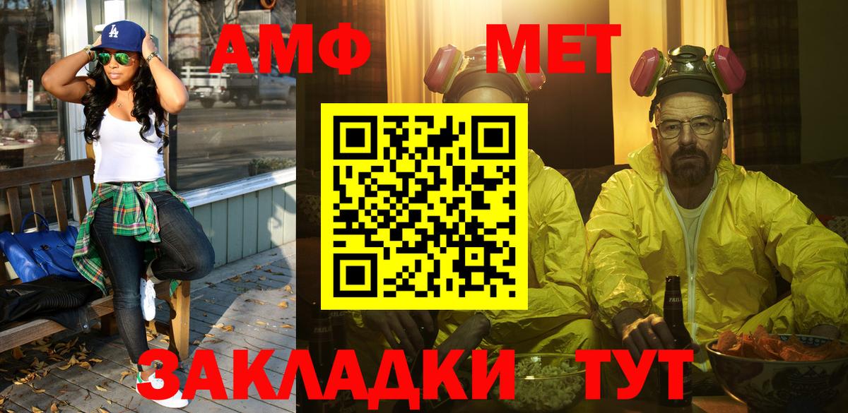 Метамфетамин пудра  Вход с VPN  МЕТАМФЕТАМИН  Асбест 